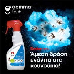  Spray για Μύγες / Μυρμήγκια / Ψύλλους / Κατσαρίδες / Κουνούπια  Draker RTU 400ml Gemma 